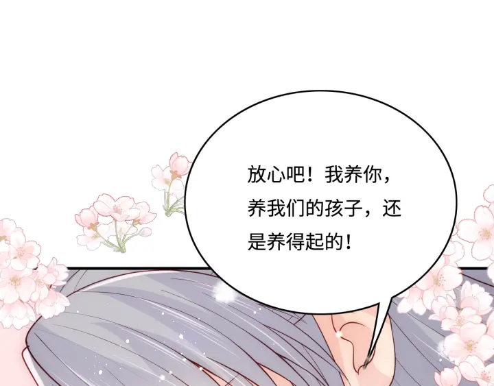 养敌为患韩漫全集-第144话 要留点给孩子们无删减无遮挡章节图片 