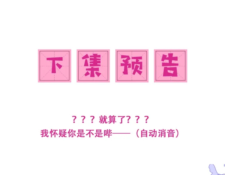 养敌为患韩漫全集-第144话 要留点给孩子们无删减无遮挡章节图片 