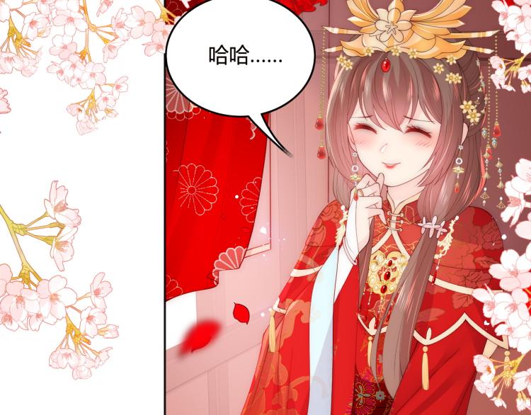 养敌为患韩漫全集-第145话 互许了心意那就……无删减无遮挡章节图片 