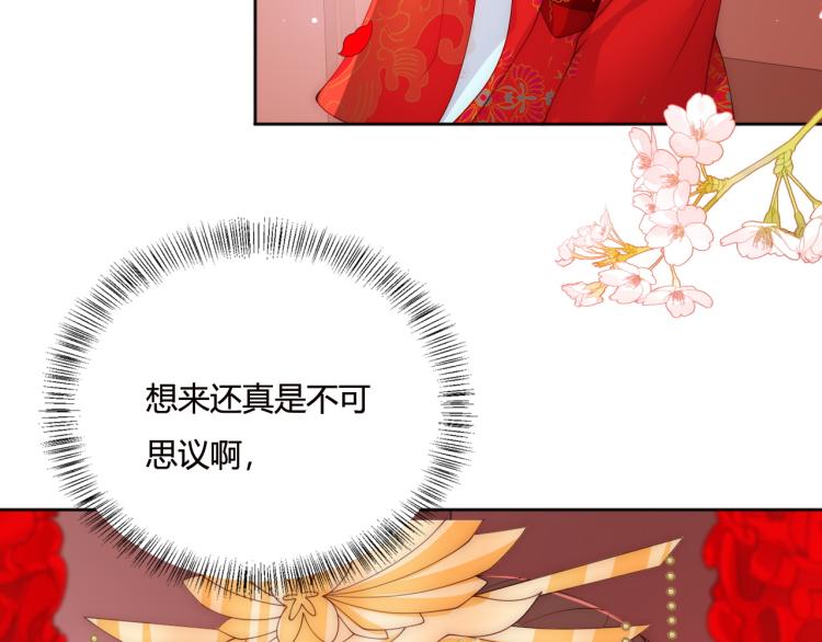 养敌为患韩漫全集-第145话 互许了心意那就……无删减无遮挡章节图片 