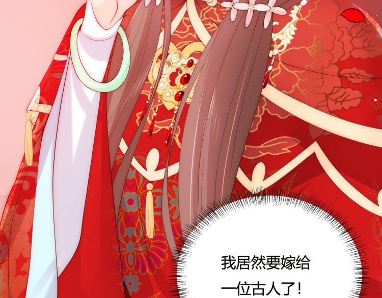 养敌为患韩漫全集-第145话 互许了心意那就……无删减无遮挡章节图片 