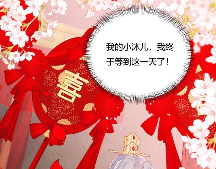 养敌为患韩漫全集-第145话 互许了心意那就……无删减无遮挡章节图片 
