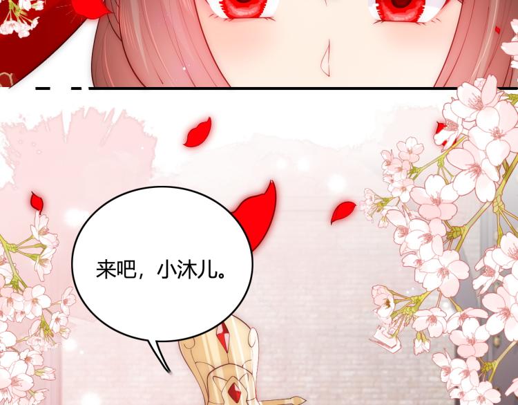 养敌为患韩漫全集-第145话 互许了心意那就……无删减无遮挡章节图片 