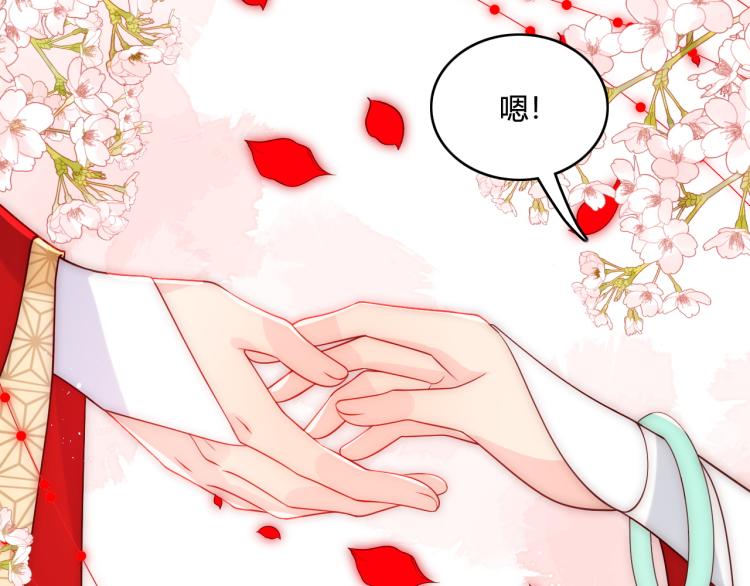 养敌为患韩漫全集-第145话 互许了心意那就……无删减无遮挡章节图片 