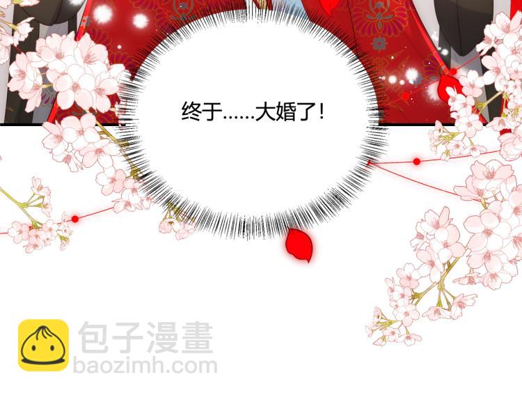养敌为患韩漫全集-第145话 互许了心意那就……无删减无遮挡章节图片 