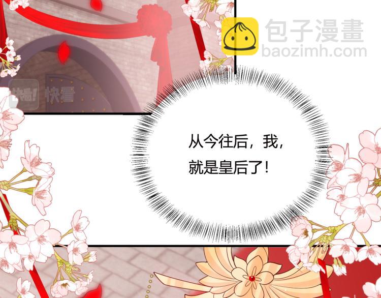 养敌为患韩漫全集-第145话 互许了心意那就……无删减无遮挡章节图片 