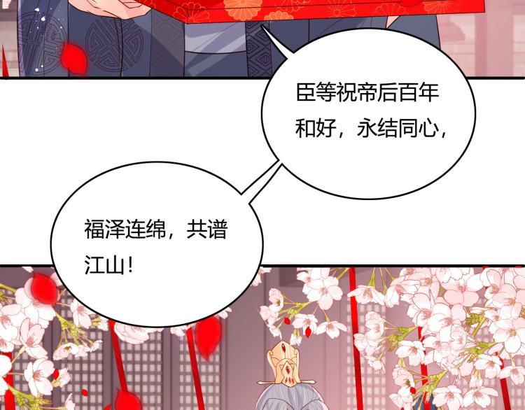 养敌为患韩漫全集-第145话 互许了心意那就……无删减无遮挡章节图片 