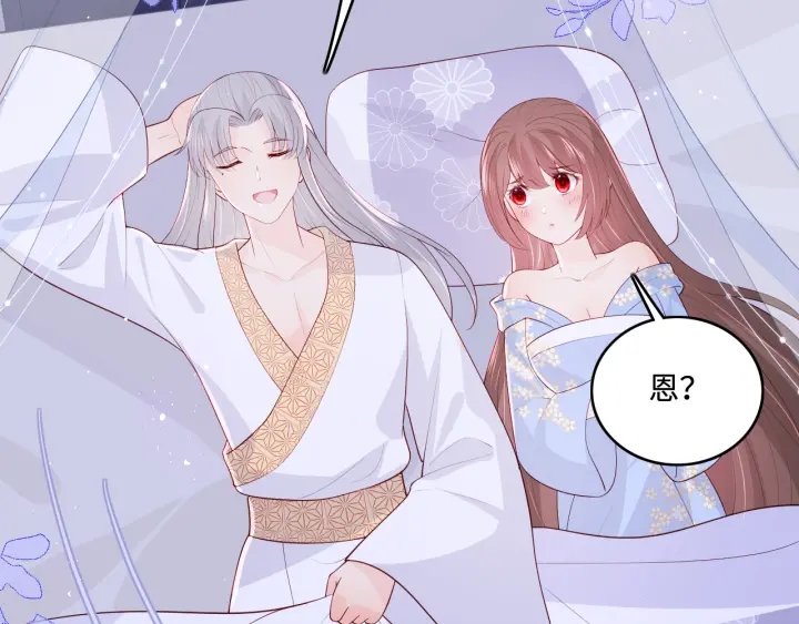 养敌为患韩漫全集-第145话 互许了心意那就……无删减无遮挡章节图片 