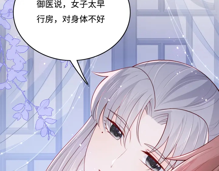 养敌为患韩漫全集-第145话 互许了心意那就……无删减无遮挡章节图片 