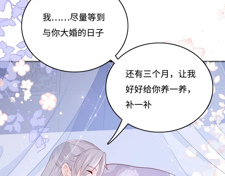养敌为患韩漫全集-第145话 互许了心意那就……无删减无遮挡章节图片 