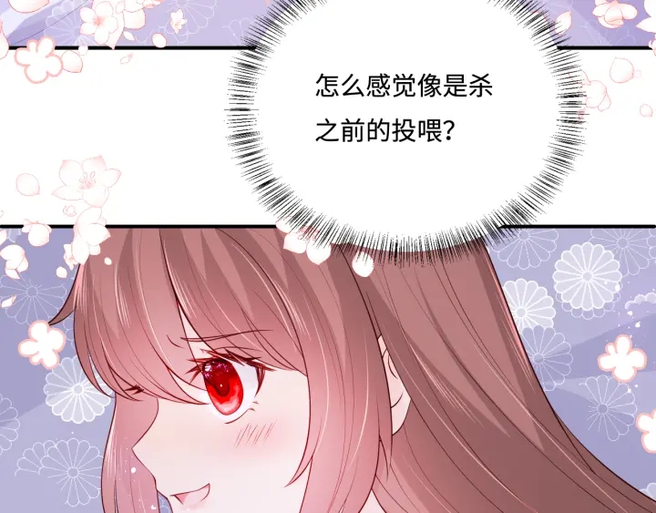 养敌为患韩漫全集-第145话 互许了心意那就……无删减无遮挡章节图片 