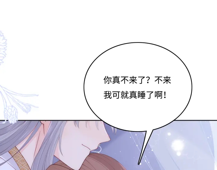 养敌为患韩漫全集-第145话 互许了心意那就……无删减无遮挡章节图片 