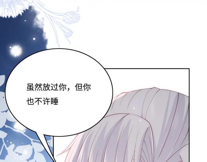 养敌为患韩漫全集-第145话 互许了心意那就……无删减无遮挡章节图片 
