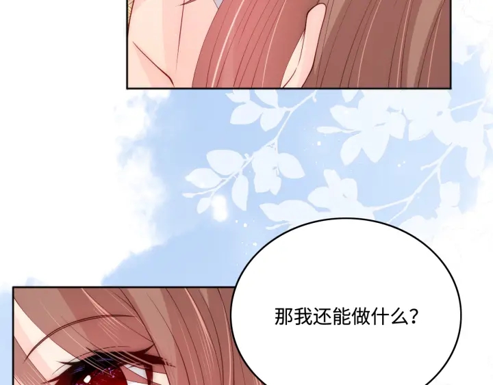 养敌为患韩漫全集-第145话 互许了心意那就……无删减无遮挡章节图片 