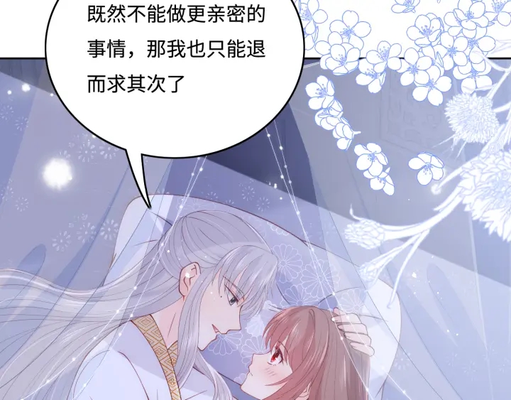 养敌为患韩漫全集-第145话 互许了心意那就……无删减无遮挡章节图片 