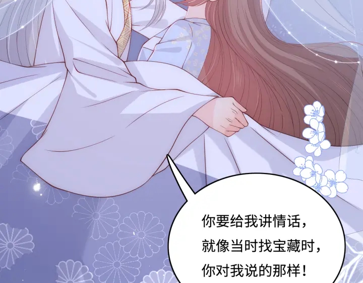 养敌为患韩漫全集-第145话 互许了心意那就……无删减无遮挡章节图片 