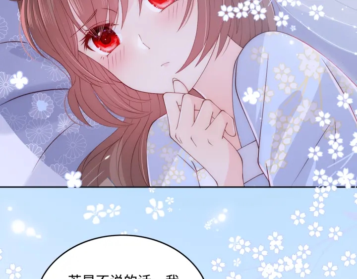 养敌为患韩漫全集-第145话 互许了心意那就……无删减无遮挡章节图片 