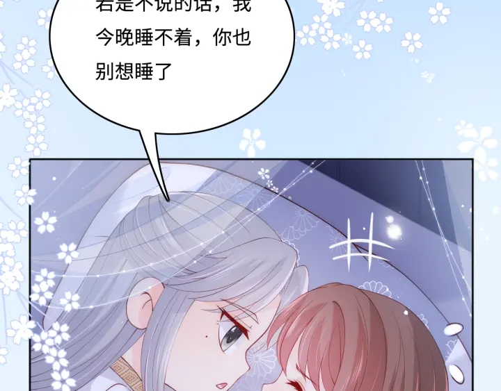 养敌为患韩漫全集-第145话 互许了心意那就……无删减无遮挡章节图片 