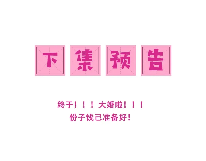 养敌为患韩漫全集-第145话 互许了心意那就……无删减无遮挡章节图片 