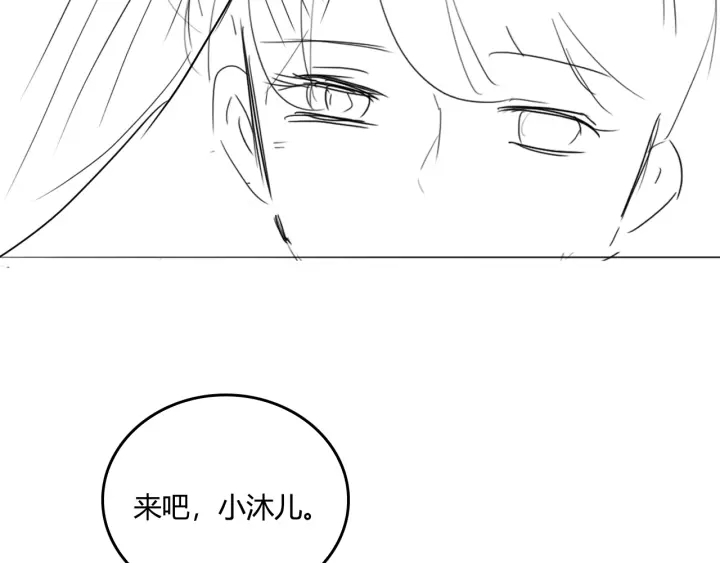 养敌为患韩漫全集-第145话 互许了心意那就……无删减无遮挡章节图片 