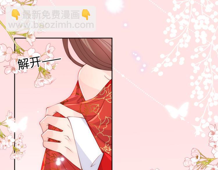 养敌为患韩漫全集-第146话 令人心动的情话无删减无遮挡章节图片 