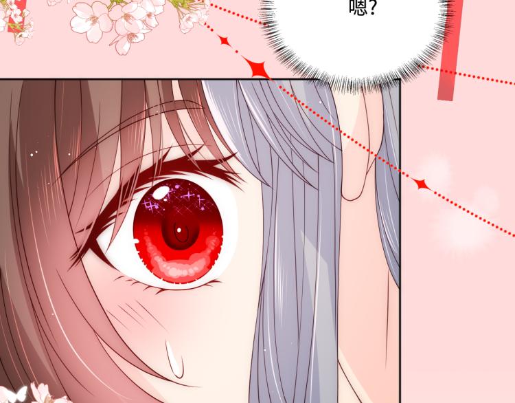养敌为患韩漫全集-第146话 令人心动的情话无删减无遮挡章节图片 