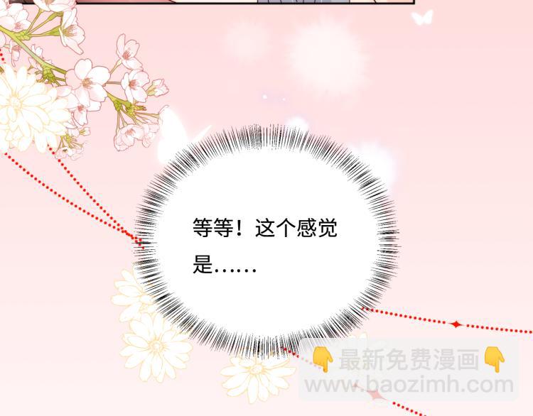 养敌为患韩漫全集-第146话 令人心动的情话无删减无遮挡章节图片 