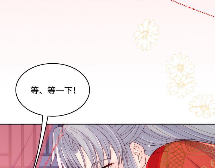 养敌为患韩漫全集-第146话 令人心动的情话无删减无遮挡章节图片 