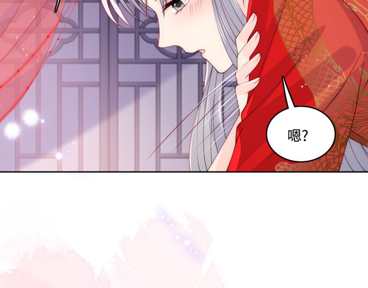 养敌为患韩漫全集-第146话 令人心动的情话无删减无遮挡章节图片 