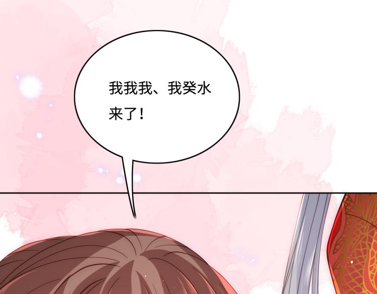 养敌为患韩漫全集-第146话 令人心动的情话无删减无遮挡章节图片 