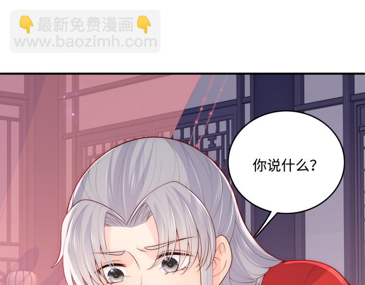 养敌为患韩漫全集-第146话 令人心动的情话无删减无遮挡章节图片 