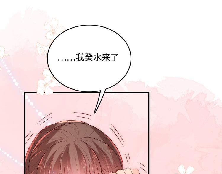养敌为患韩漫全集-第146话 令人心动的情话无删减无遮挡章节图片 