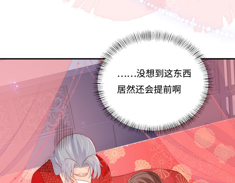 养敌为患韩漫全集-第146话 令人心动的情话无删减无遮挡章节图片 