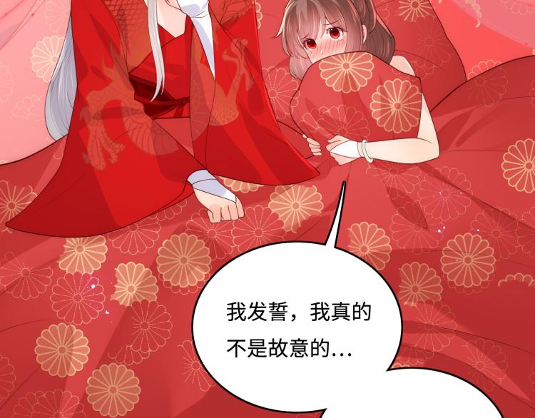 养敌为患韩漫全集-第146话 令人心动的情话无删减无遮挡章节图片 