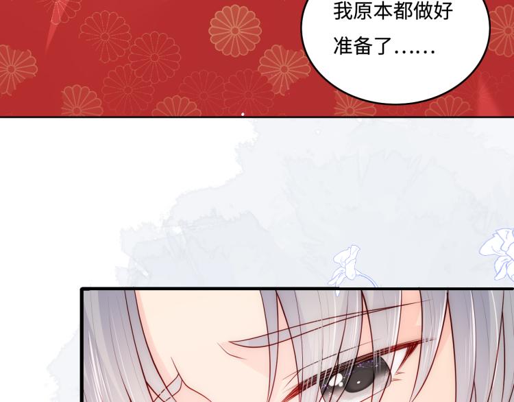 养敌为患韩漫全集-第146话 令人心动的情话无删减无遮挡章节图片 