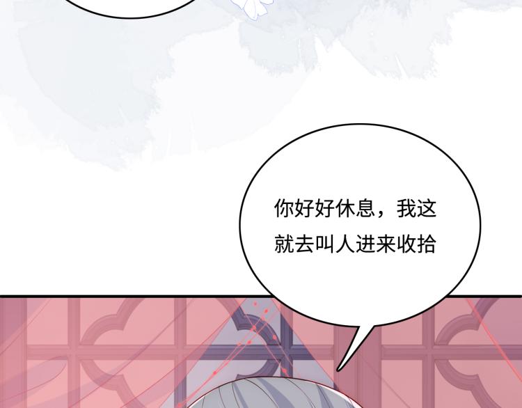 养敌为患韩漫全集-第146话 令人心动的情话无删减无遮挡章节图片 