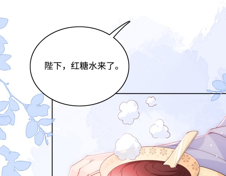 养敌为患韩漫全集-第146话 令人心动的情话无删减无遮挡章节图片 