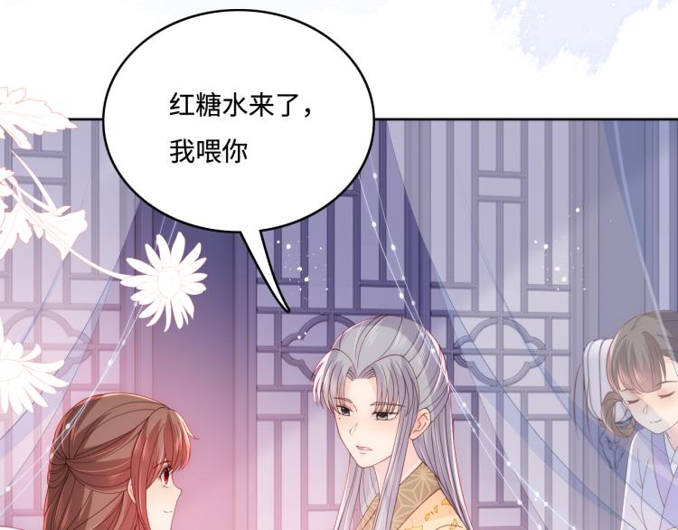 养敌为患韩漫全集-第146话 令人心动的情话无删减无遮挡章节图片 