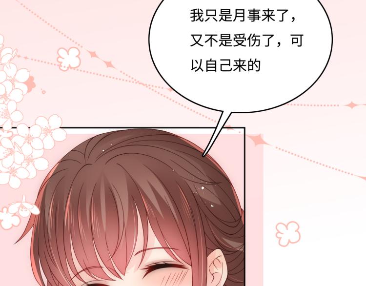 养敌为患韩漫全集-第146话 令人心动的情话无删减无遮挡章节图片 