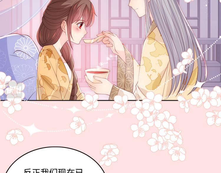 养敌为患韩漫全集-第146话 令人心动的情话无删减无遮挡章节图片 
