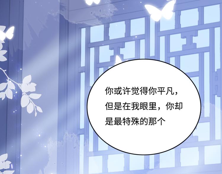养敌为患韩漫全集-第146话 令人心动的情话无删减无遮挡章节图片 