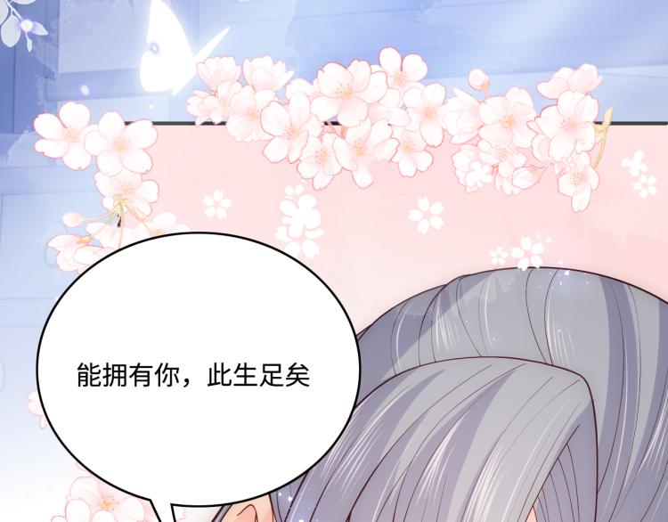 养敌为患韩漫全集-第146话 令人心动的情话无删减无遮挡章节图片 