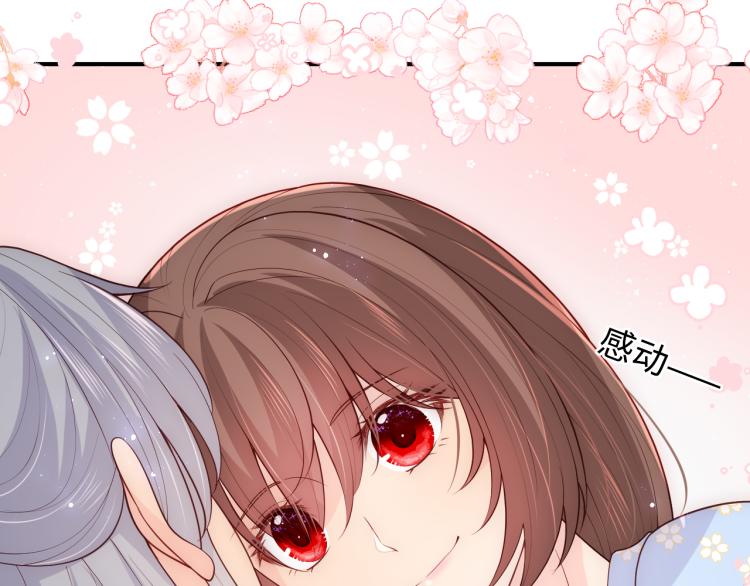 养敌为患韩漫全集-第146话 令人心动的情话无删减无遮挡章节图片 