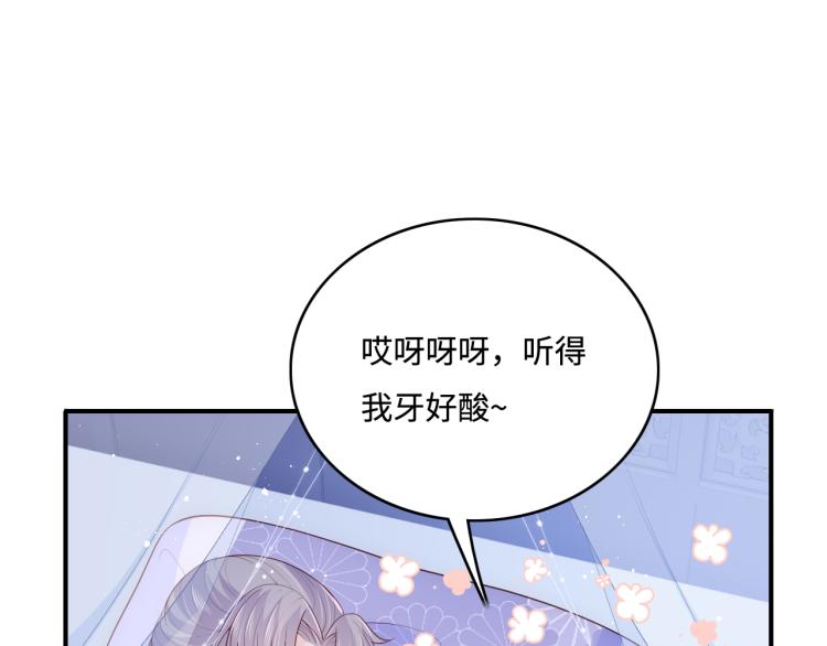 养敌为患韩漫全集-第146话 令人心动的情话无删减无遮挡章节图片 