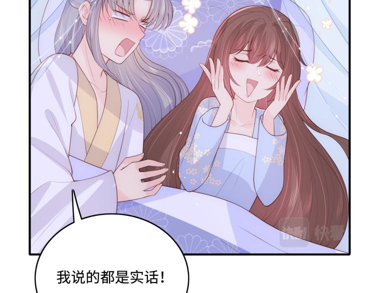 养敌为患韩漫全集-第146话 令人心动的情话无删减无遮挡章节图片 