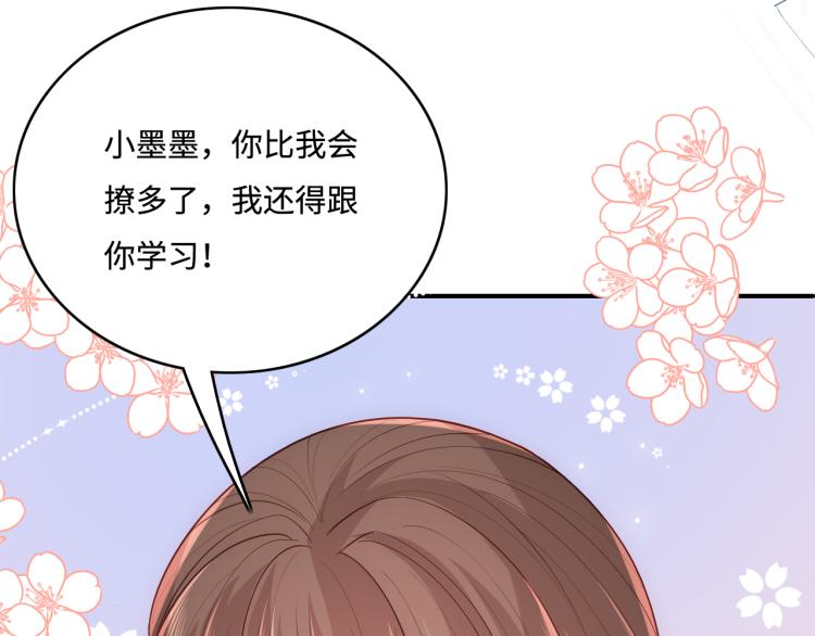 养敌为患韩漫全集-第146话 令人心动的情话无删减无遮挡章节图片 