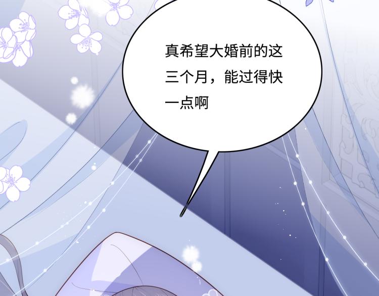 养敌为患韩漫全集-第146话 令人心动的情话无删减无遮挡章节图片 
