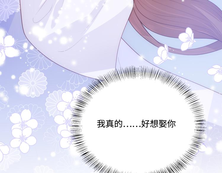 养敌为患韩漫全集-第146话 令人心动的情话无删减无遮挡章节图片 