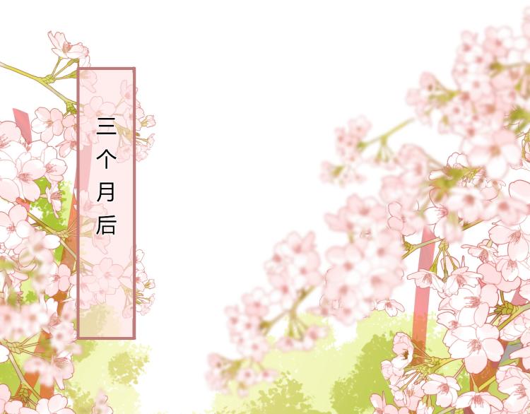 养敌为患韩漫全集-第146话 令人心动的情话无删减无遮挡章节图片 