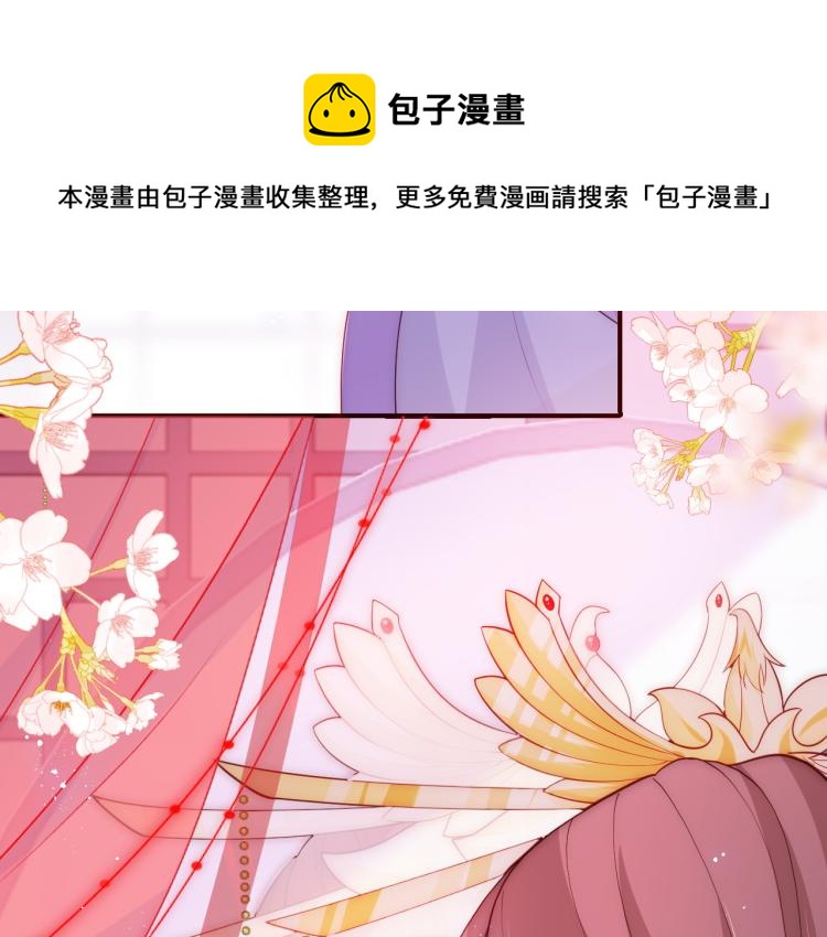 养敌为患韩漫全集-第146话 令人心动的情话无删减无遮挡章节图片 